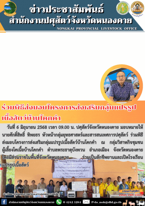 06062568